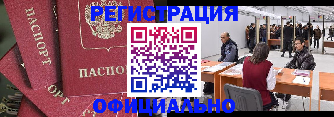 прописка для кредита в Кусе