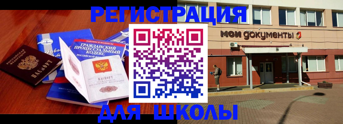 прописка в квартире в Кусе